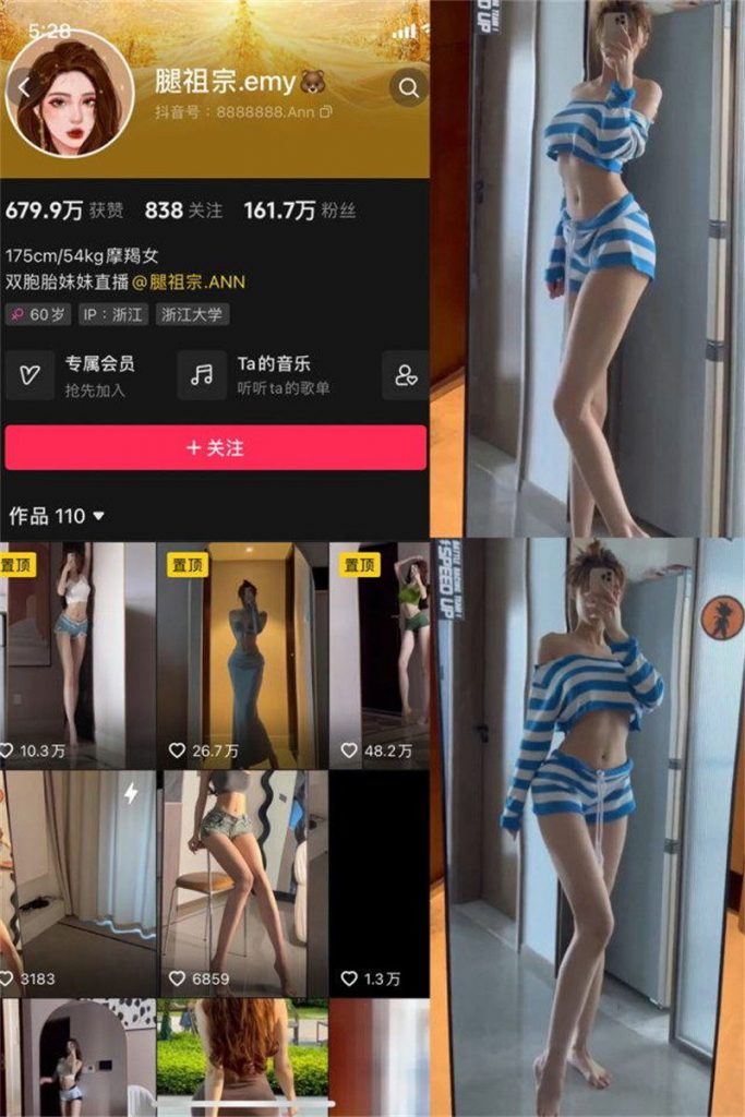 图片[1]-腿祖宗emy [1套] [持续更新]-PinkyKitty Girls