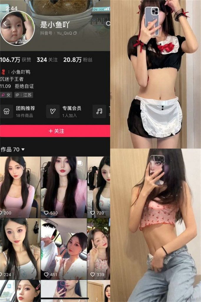 图片[1]-是小鱼吖 [3套] [持续更新]-PinkyKitty Girls