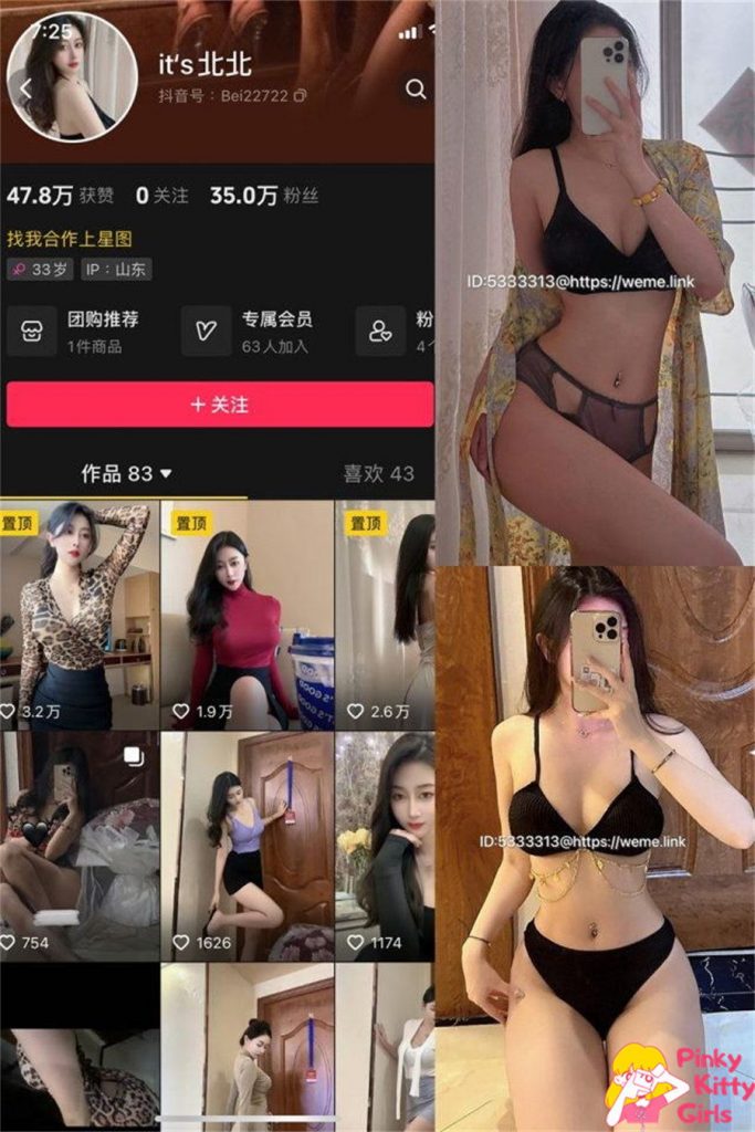 图片[1]-its北北 [8套] [持续更新]-PinkyKitty Girls