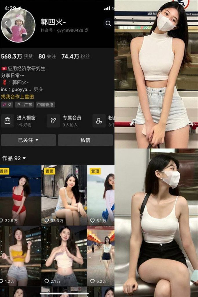 图片[1]-郭四火 [1套] [持续更新]-PinkyKitty Girls