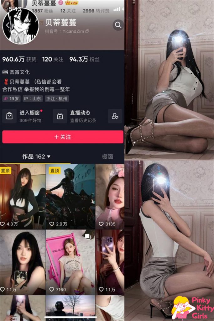 图片[1]-贝蒂蔓蔓 [10套] [持续更新]-PinkyKitty Girls