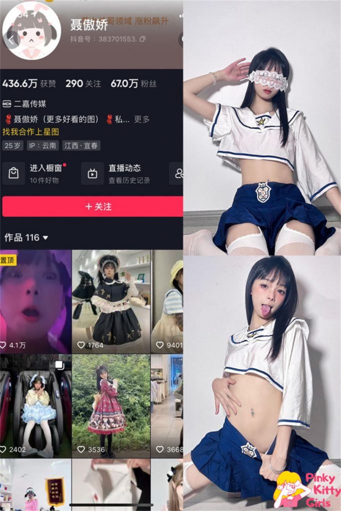 图片[1]-聂傲娇 [51套] [持续更新]-PinkyKitty Girls