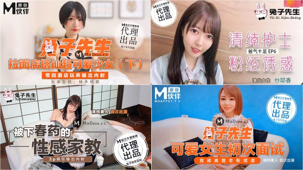 图片[5]-兔子先生系列合集[152V/115G]-PinkyKitty Girls