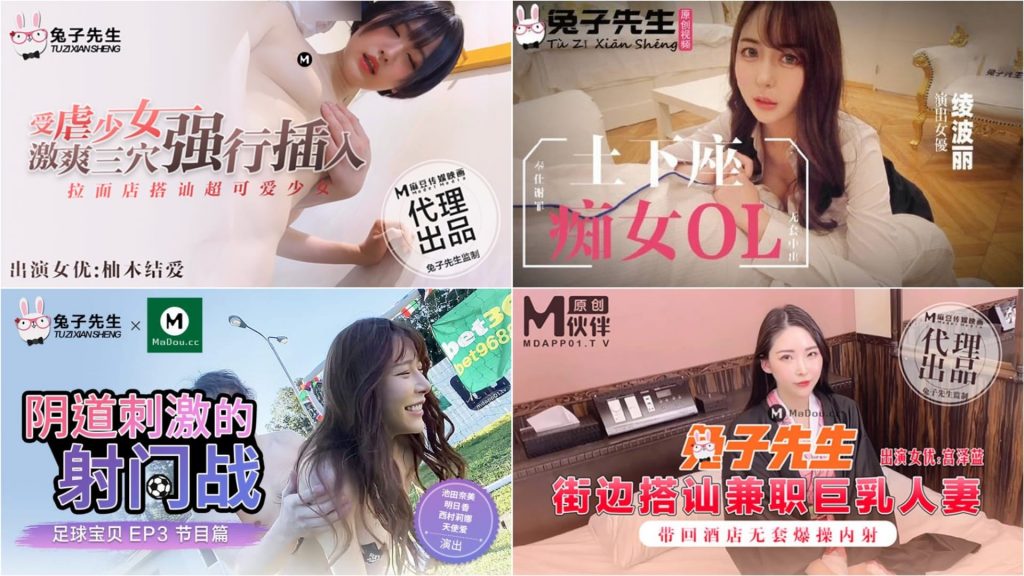 图片[1]-兔子先生系列合集[152V/115G]-PinkyKitty Girls