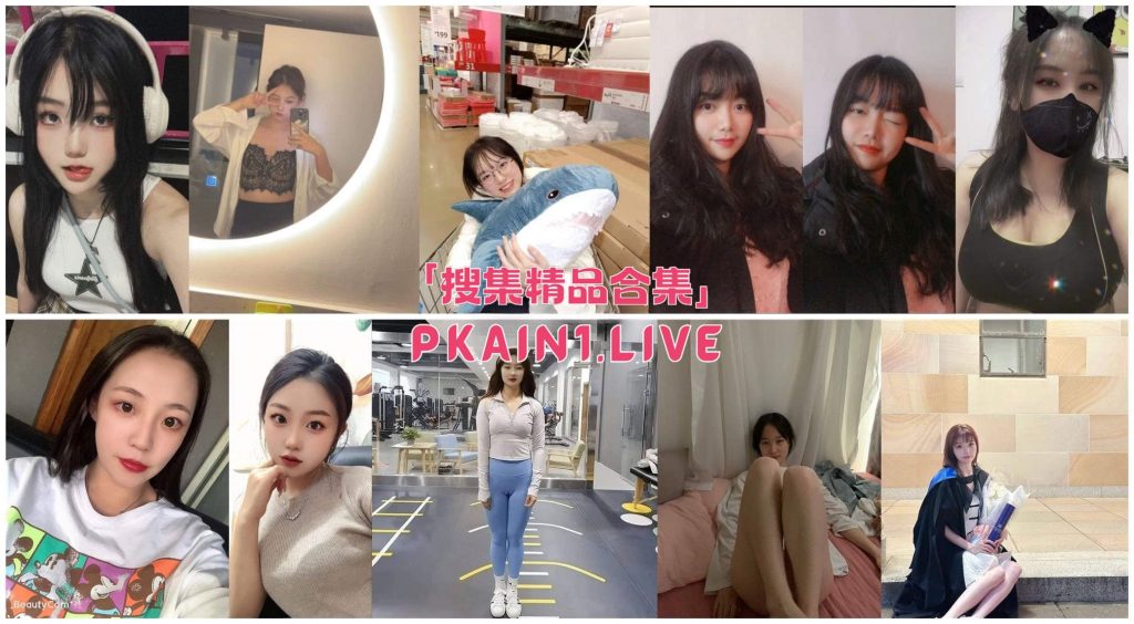 图片[6]-来自全国地区投稿的人妻、女友反差等153位[398V/1500P/5.27G]-PinkyKitty Girls