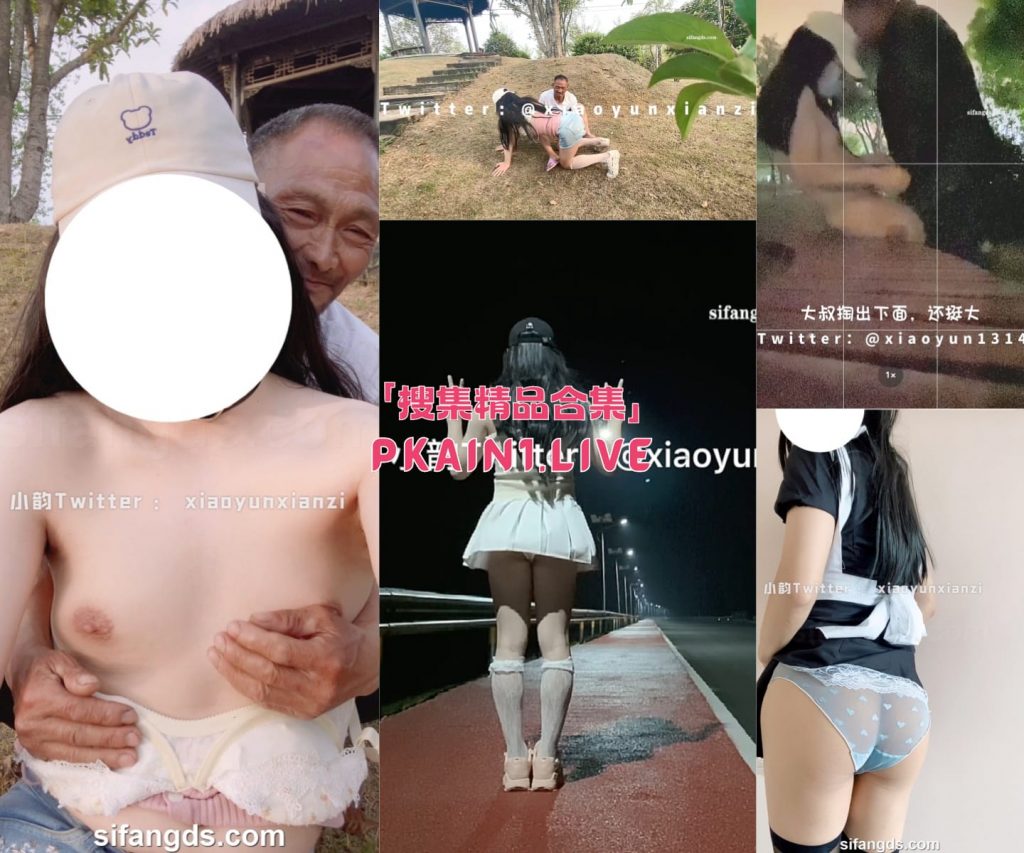 图片[2]-推特露出福利姬[小韵]1314至尊会员福利合集[1273P/43V/6.5G]-PinkyKitty Girls