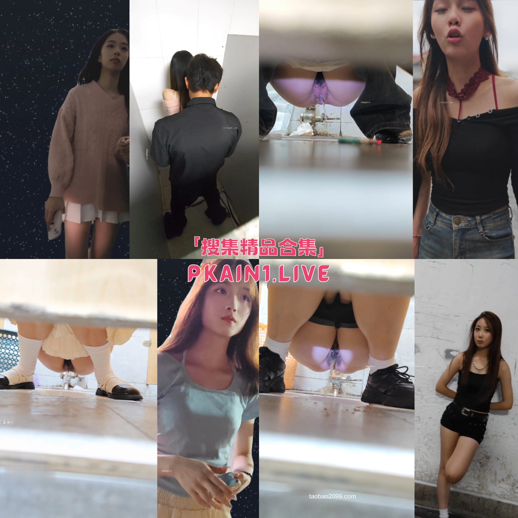 高品质美女补光厕拍搭讪第4季[61V/4.84G]-PinkyKitty Girls