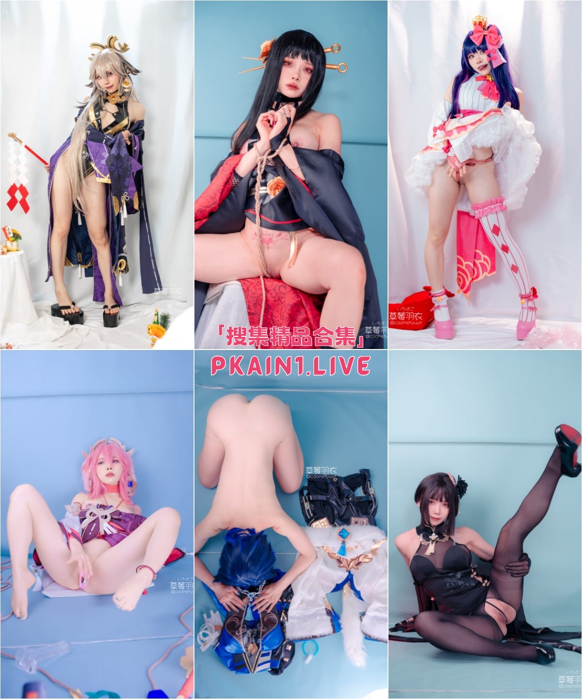 优质COSER[草莓羽衣(いちはご)]合集[22套][662P/62V/34.3G]-PinkyKitty Girls