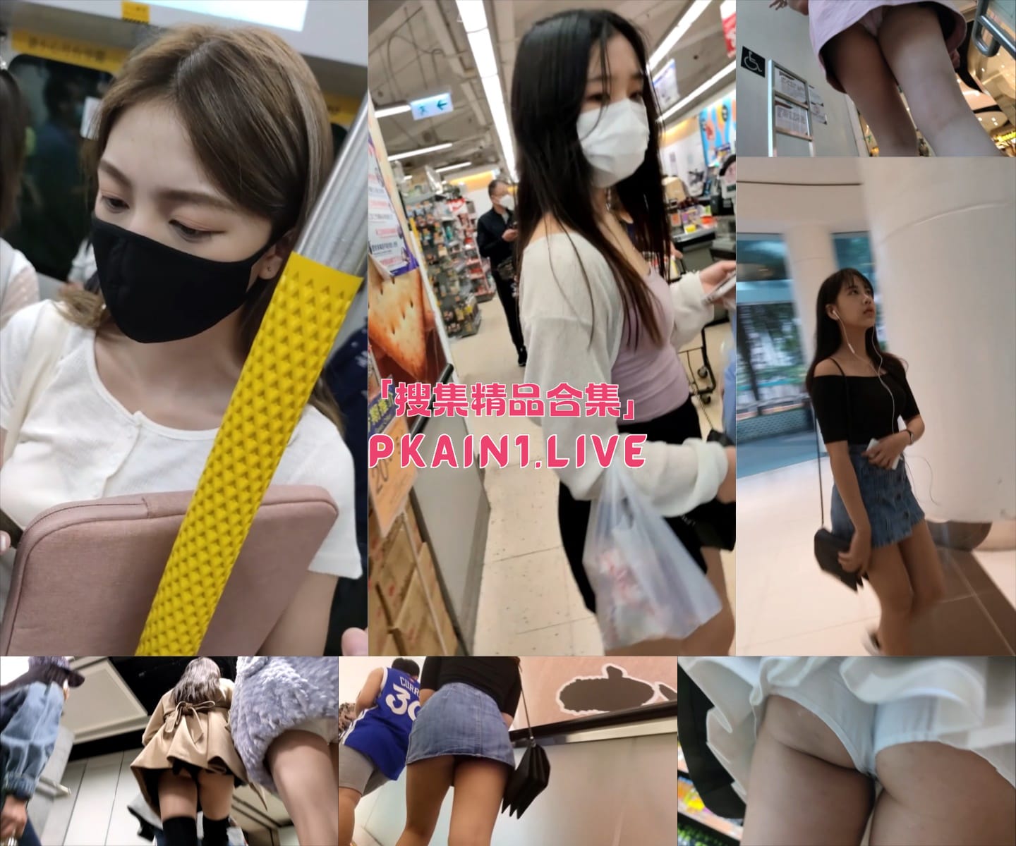 香港tanglaiyin系列抄底合集[405V/21.4G]-PinkyKitty Girls