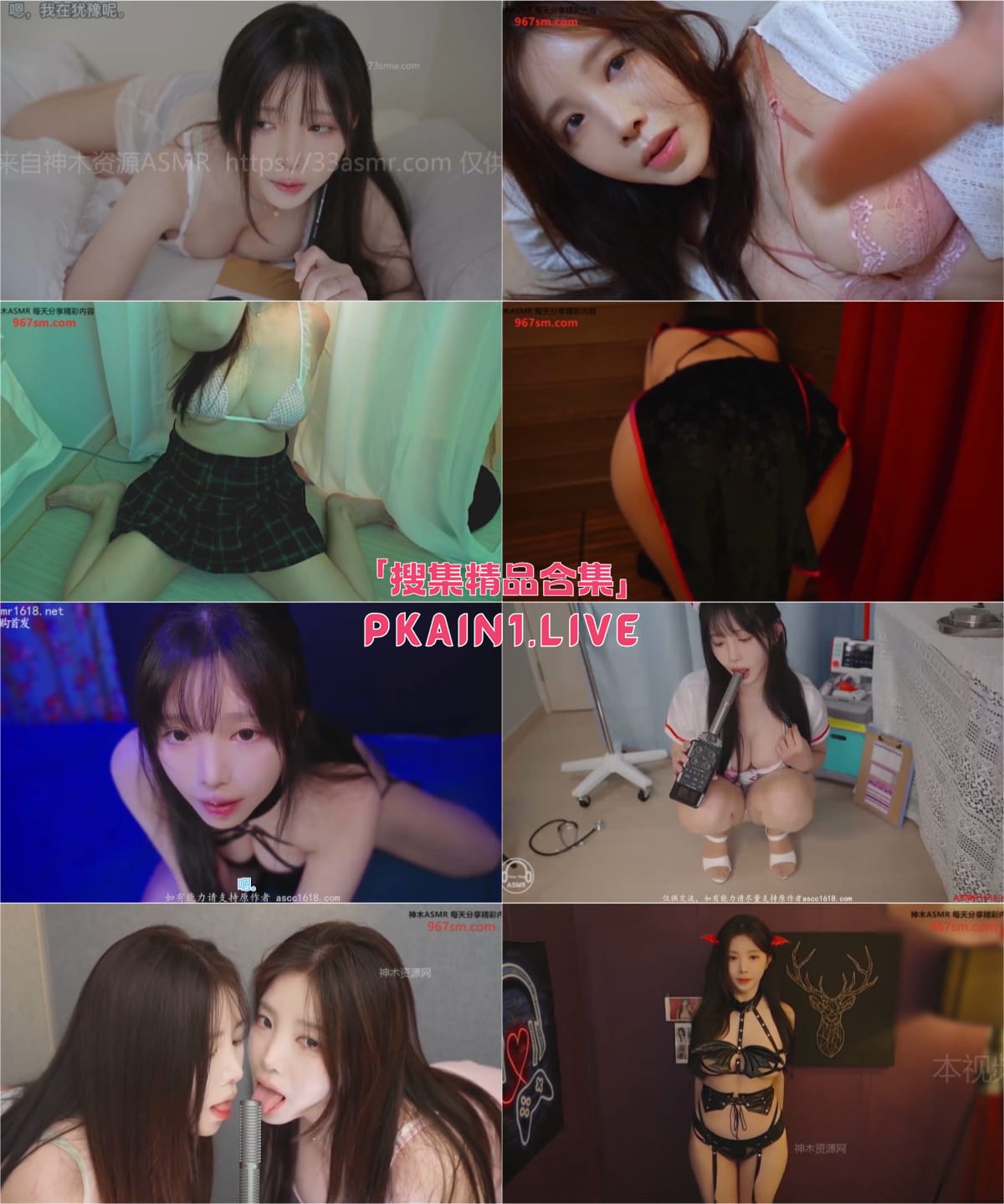 韩国[yoonying]AMSR合集[96V/21.1G]-PinkyKitty Girls