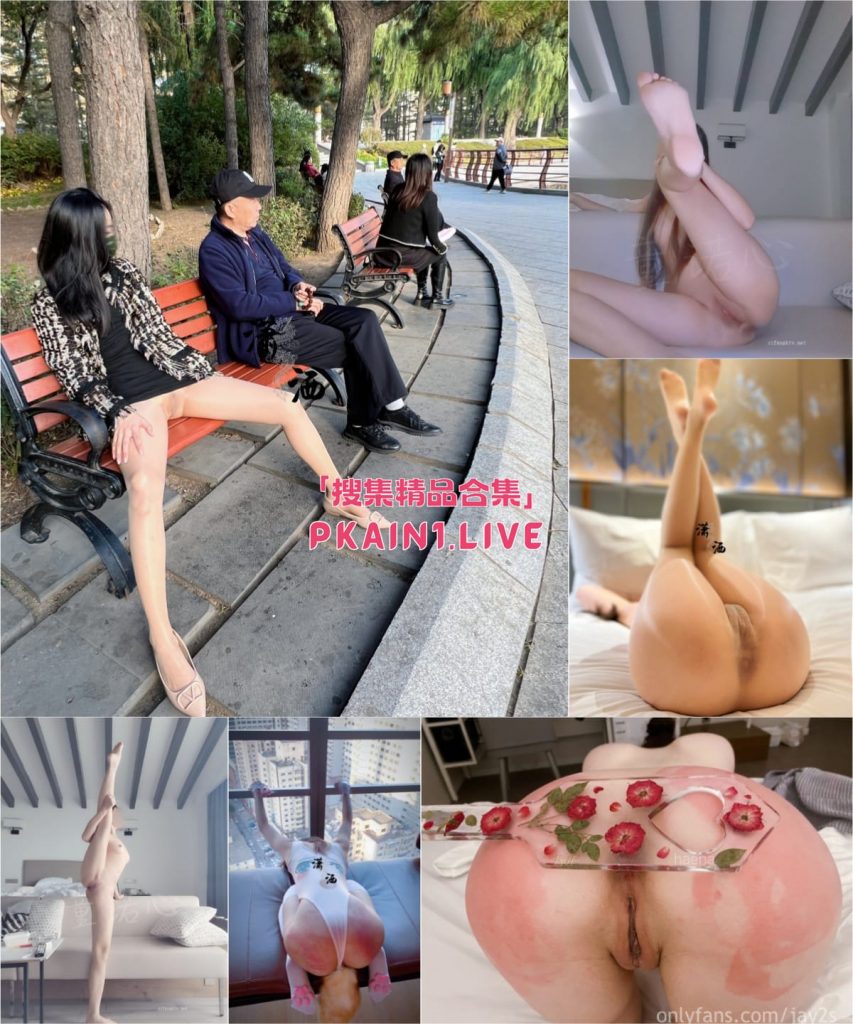 图片[1]-那些热爱露出的舞蹈老师们[jay2s/潇洒/gucci_99999/DB_KING66666/童诺心]合集[375P/268V/13.8G]-PinkyKitty Girls