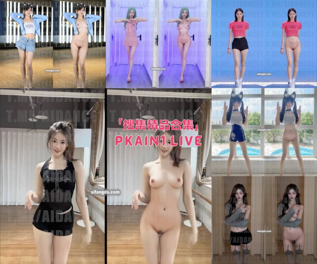 图片[2]-AI大神Aidance原创-网红美女动感裸舞对比[80V/4.13G]-PinkyKitty Girls