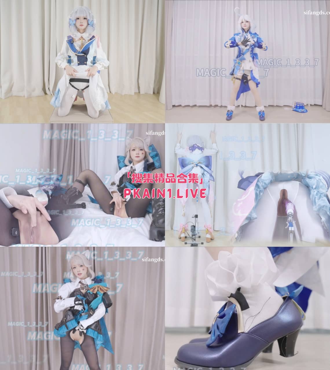 宅舞萌妹[aisakayukiko/埋导演/MAGIC_1_3_3_7]最新COS琳妮特/芙宁娜/神里绫华[5V/1.44G]-PinkyKitty Girls