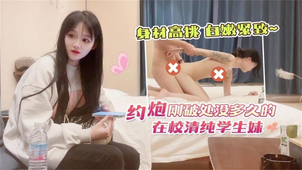 图片[16]-杏吧田伯光-专约学生妹探花合集[19V/在线]-PinkyKitty Girls