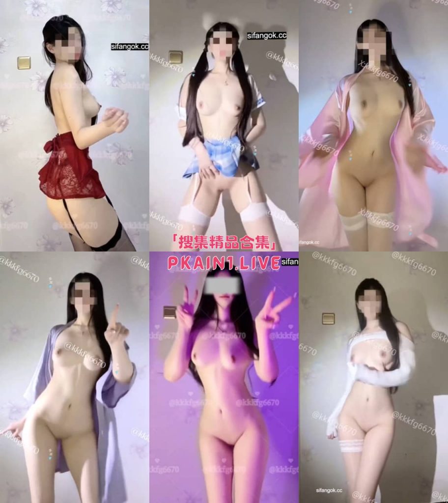 推特反差裸舞福利姬 珂珂 2026年最新裸舞合集[86V/5.65G]-PinkyKitty Girls